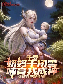 Douluo: Nanny Qian Renxue, Nurtured Me to Become a God