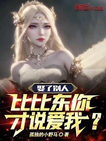 Married to Someone Else, Bibi Dong, Did You Say You Love Me?