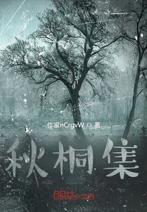 Collection of Qiutong