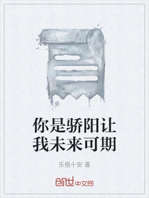 You Are the Blazing Sun That Gives Me Hope for the Future