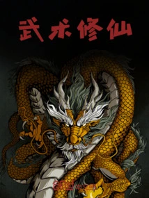 Martial Arts Cultivation