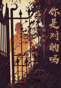 Do You Think You Are Right?