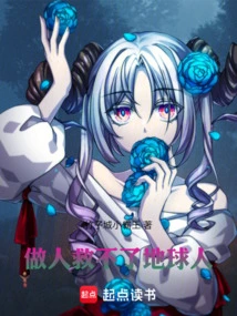 Being a Human Being Cannot Save the People on Earth!