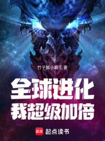 Global Evolution: Me! Super Double