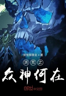 Where Are the Gods of Prehistoric Times?