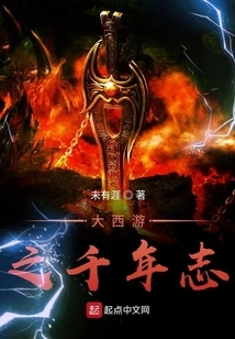 Journey to the West: Thousand Years