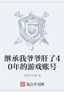 Inherited the Game Account My Grandpa Has Had for 40 Years