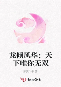 Long Qingfenghua: You Are the Only One in the World