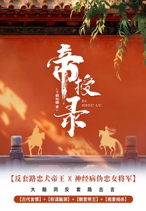 Emperor's Conferment