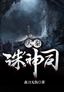 Great Qin God-killing Division