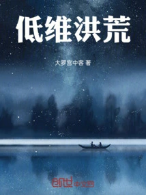 Low Dimensional Prehistoric