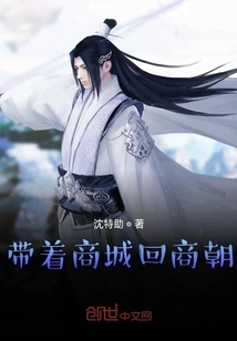 Take the Mall Back to the Shang Dynasty