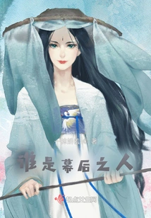 Who is Behind the Scenes