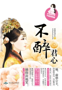 Don't Get Drunk on Your Heart