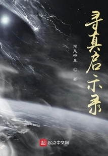 Seeking the Truth Revelation Jiazi