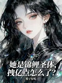 She is the Holy Body of a Koi Carp, What's Wrong with Dragging 100 Million Points?