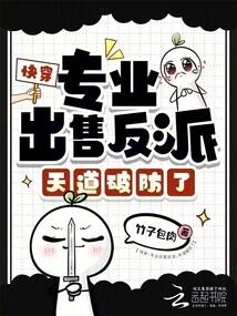 Quick Wear: Professional in Selling Villains, the Law of Heaven Breaks Through the Defense