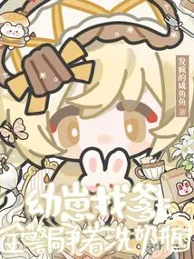 The Cub is Looking for Its Father, and the Whole Police Station is Scrambling to Wash the Milk Bottle