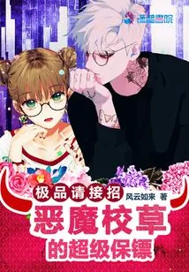 The Devil's Super Bodyguard