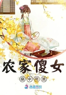 The Silly Peasant Girl is Hit with Evil Spirits