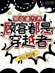 Online Stores Connect to All Worlds, and Customers Are All Travelers