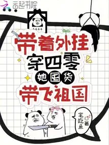 Traveling Through the 1940s with Cheats, She Stocked up and Took Her to the Motherland