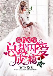 Decaying Love: the Ceo is Addicted to Love