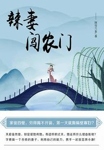 The Hot Wife Breaks into the Farm (volume 2)