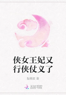 The Chivalrous Queen is Acting Chivalrous and Righteous Again