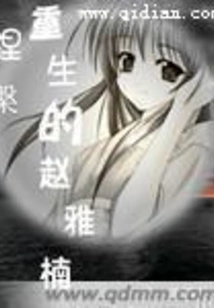 Zhao Yanan, Reborn from Nirvana