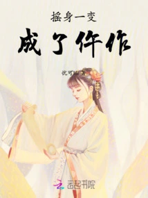 Transformed into a Ghost