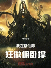 I Do Push-ups Crazily in the World of Immortality