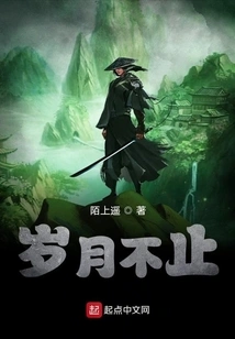 The Years Are Endless