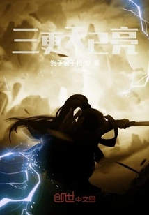 It's Dawn at Midnight