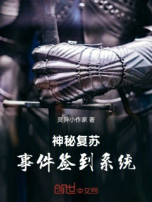 Mysterious Recovery: Event Sign-in System