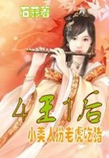 Queen's Fourth Marriage