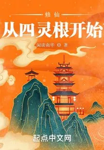 Cultivation of Immortality: Starting from the Four Spiritual Roots