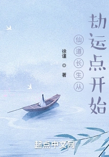 Immortal Immortality Starts from the Calamity Point