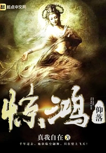 Startled and Admired