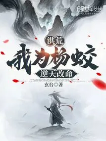 Honghuang: I Am Yang Jiao, and I Change My Fate Against the Will of Heaven
