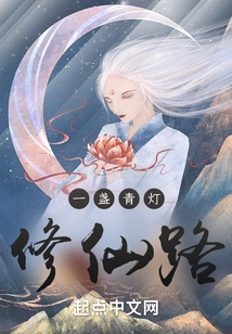 A Green Lantern on the Road to Immortality