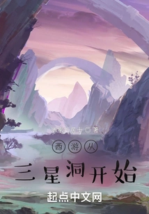 Journey to the West Starts from Sanxing Cave