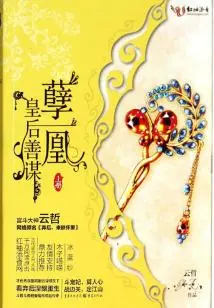 Evil Phoenix: the Queen is Good at Planning