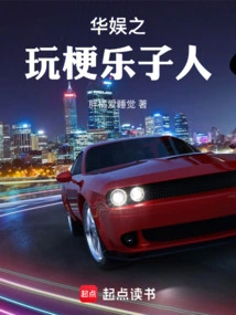 Huayu's Fun-loving People