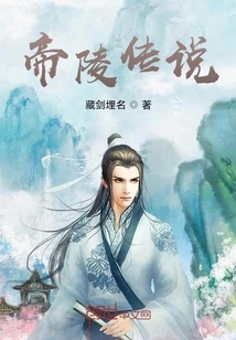 Legend of the Imperial Tomb