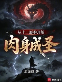 Begin Physical Sanctification from Twelve Shape Boxing