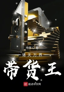 The King of Delivery in All Heavens and Worlds