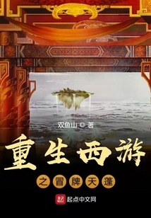 Rebirth of Journey to the West: Fake Canopy