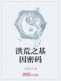 The Genetic Code of Prehistoric Times