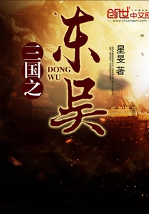 Three Kingdoms: Soochow